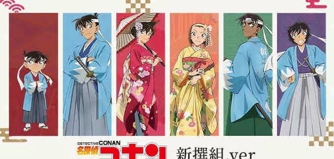 和服|名侦探柯南:京都新选组周边复刻,全员穿和服,工藤新一帅气满分