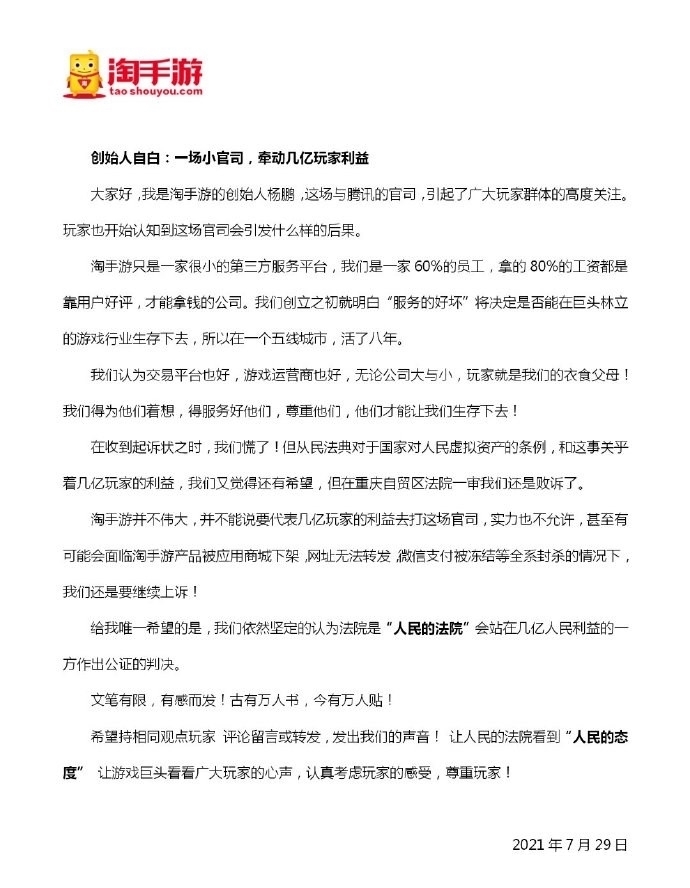 手游|腾讯要放大招了！这波过后，玩家彻底成了“免费打工人”