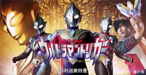 《特利迦奥特曼》推出预告,山寨神光棒,连演员也像大古