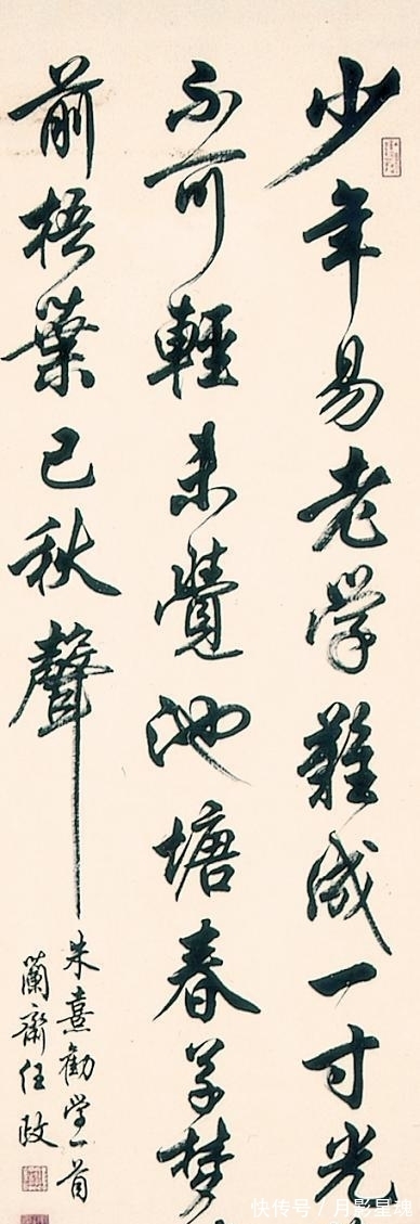 先生|他是“华文行楷”的书写者,字越写越美,却离书法越来越远