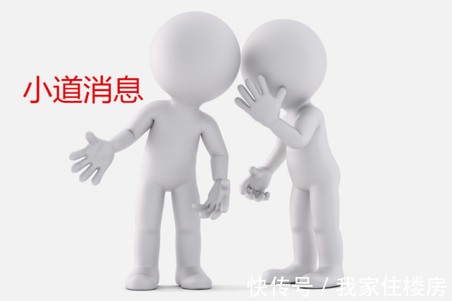 恒大|“恒大”都懒得回应了?刚被辟谣,又有新的网传消息!