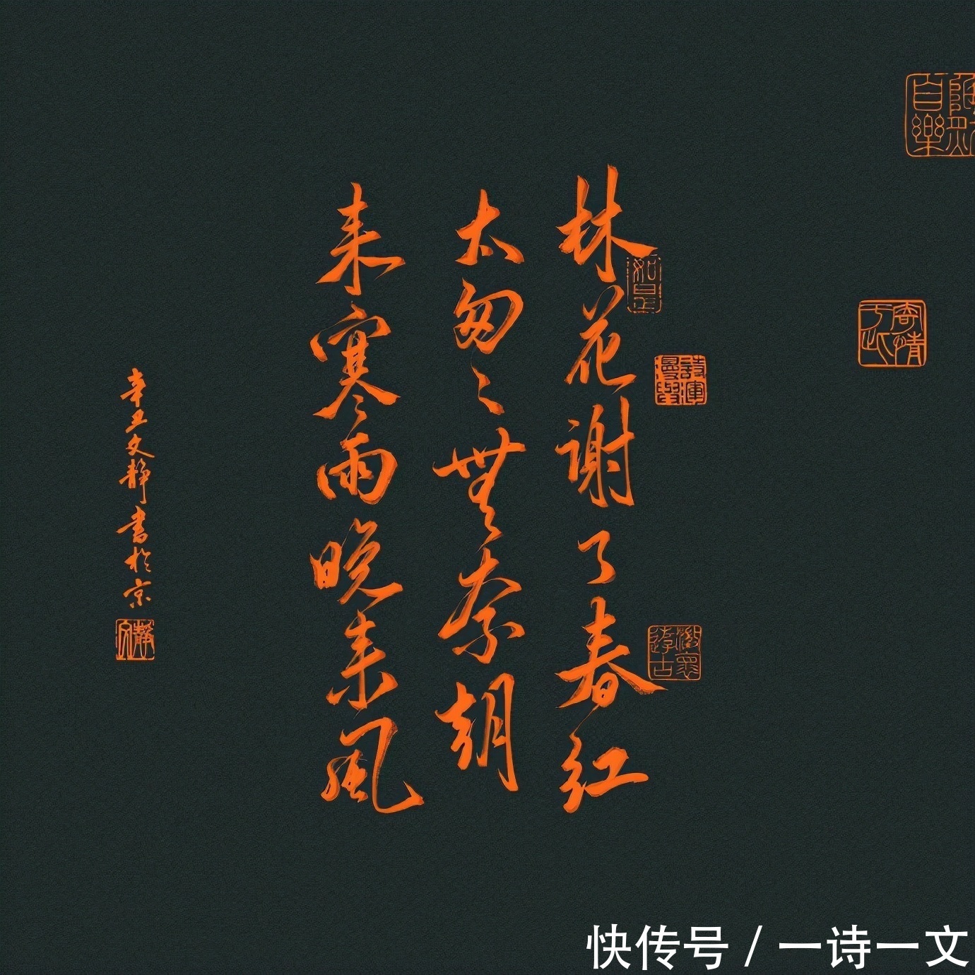 回乡偶书$拈花把酒尽余杯,生活到处都有诗,只等你去俯拾