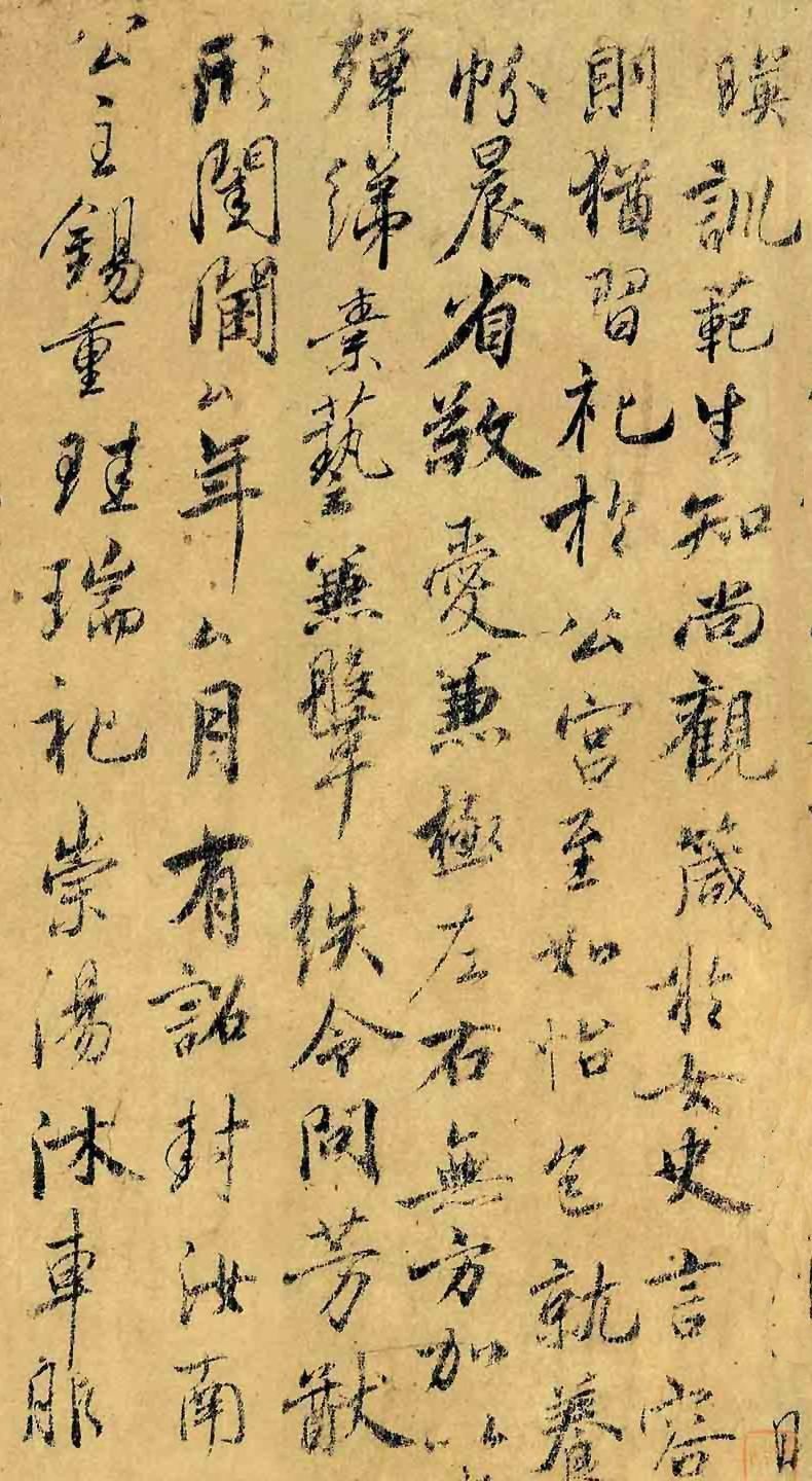 传世|他的书法与欧阳询并列，唯一的传世墨迹是一份草稿