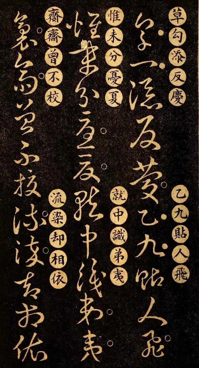 版本|王羲之《草诀百韵歌》最好的版本,果断收藏!