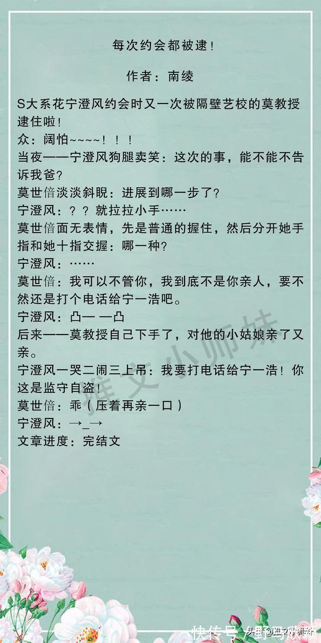 推荐&好文推荐：前期甜萌小奶狗，后期疯批大佬，又甜又好看，强烈推荐