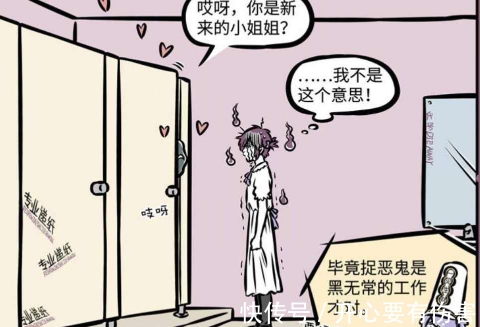 谢安|非人哉:白无常是范不归的偶像,范不归为完成任务男扮女装!