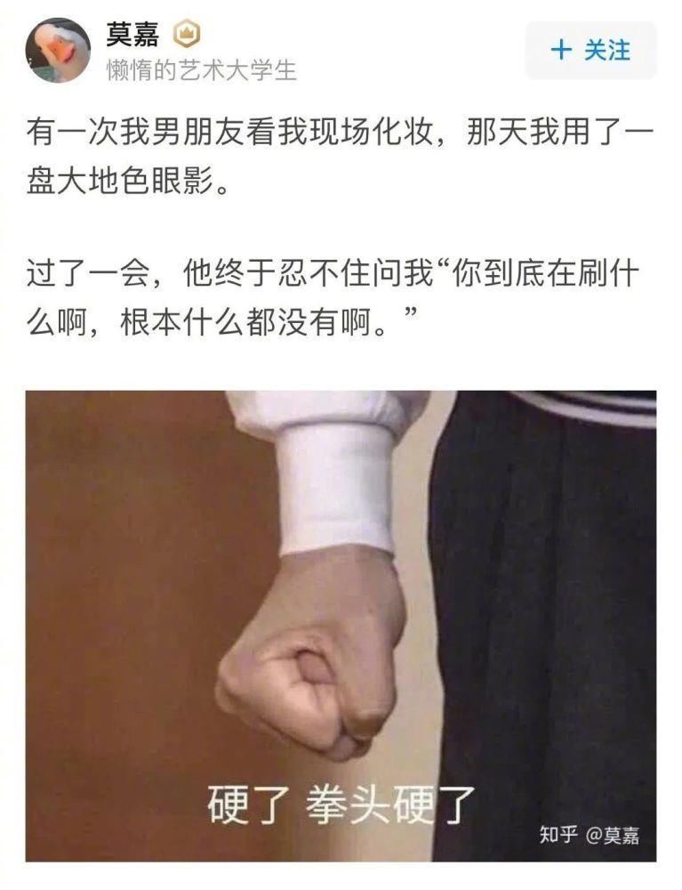 进阶版|女朋友化妆太丑是什么体验?能把嘴闭上吗xswl哈哈哈哈哈