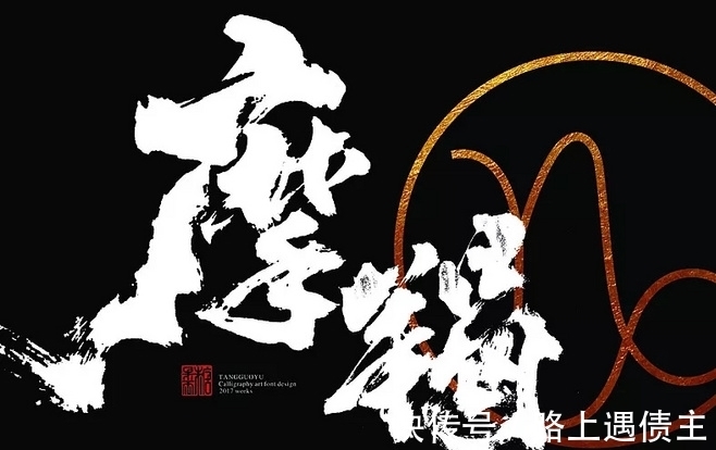 感情|在感情中,摩羯座有哪些不能触碰的点?