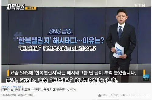 民族主义|汉服韩服之争，韩媒竟称：明朝汉服来自于高丽样