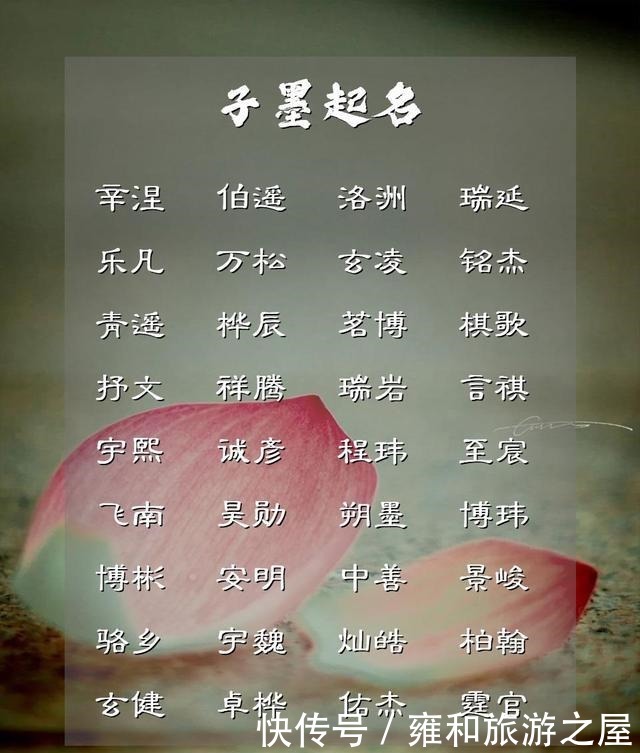 从山水自然之中,为男宝宝起名获取灵感