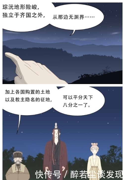 傲娇|搞笑漫画：傲娇教主展示雄厚身家，向萌丫头浪漫求婚！