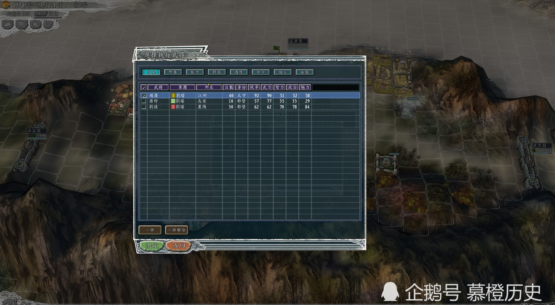 成都|战报269,蜀汉能用之人实在是捉襟肘见,仅剩十几名文臣武将!