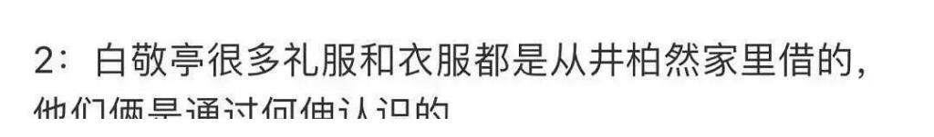 井柏然|吃瓜!白敬亭井柏然互动疑内涵何炅