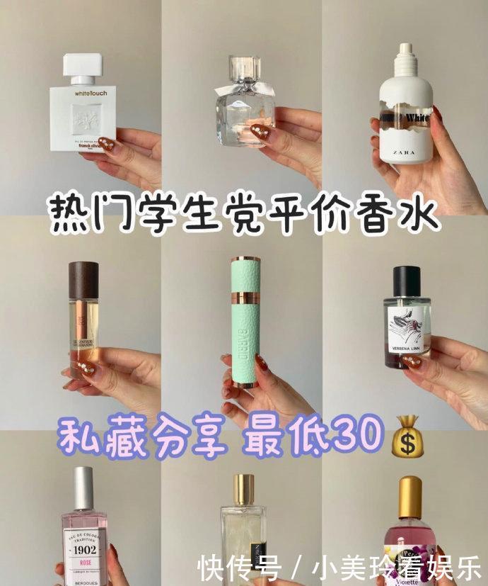 平价好闻香水分享,让贫民窟女孩和学生党,也