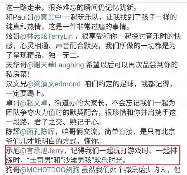 《披荆斩棘》淘汰4人,3人发小作文,黄征字最多,信息量也最大