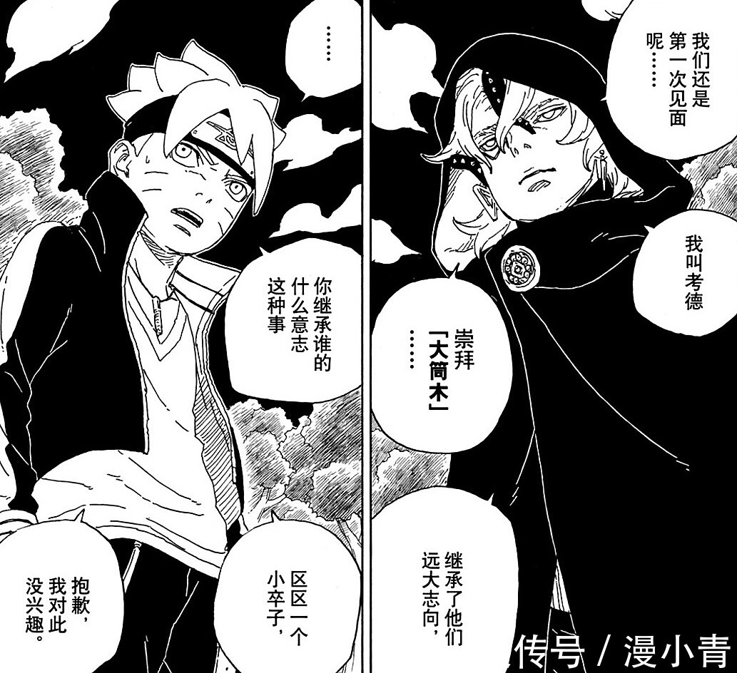 艾达|博人传63话:鸣人变成大头爸爸,考德教博人如何使用楔印记