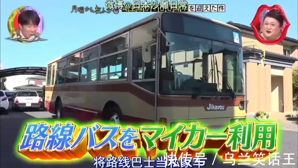 女朋友|开着自家的「公交车」跟女朋友约会是什么体验?原来电影里的情节不是骗人的……