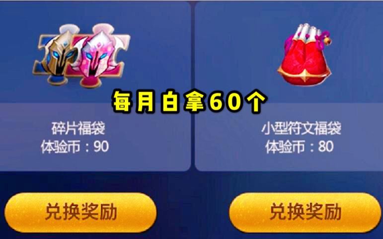 天美|虞姬联动皮肤开胃菜，DC新限定才是重头戏，每月白拿60皮肤碎片错过哭瞎