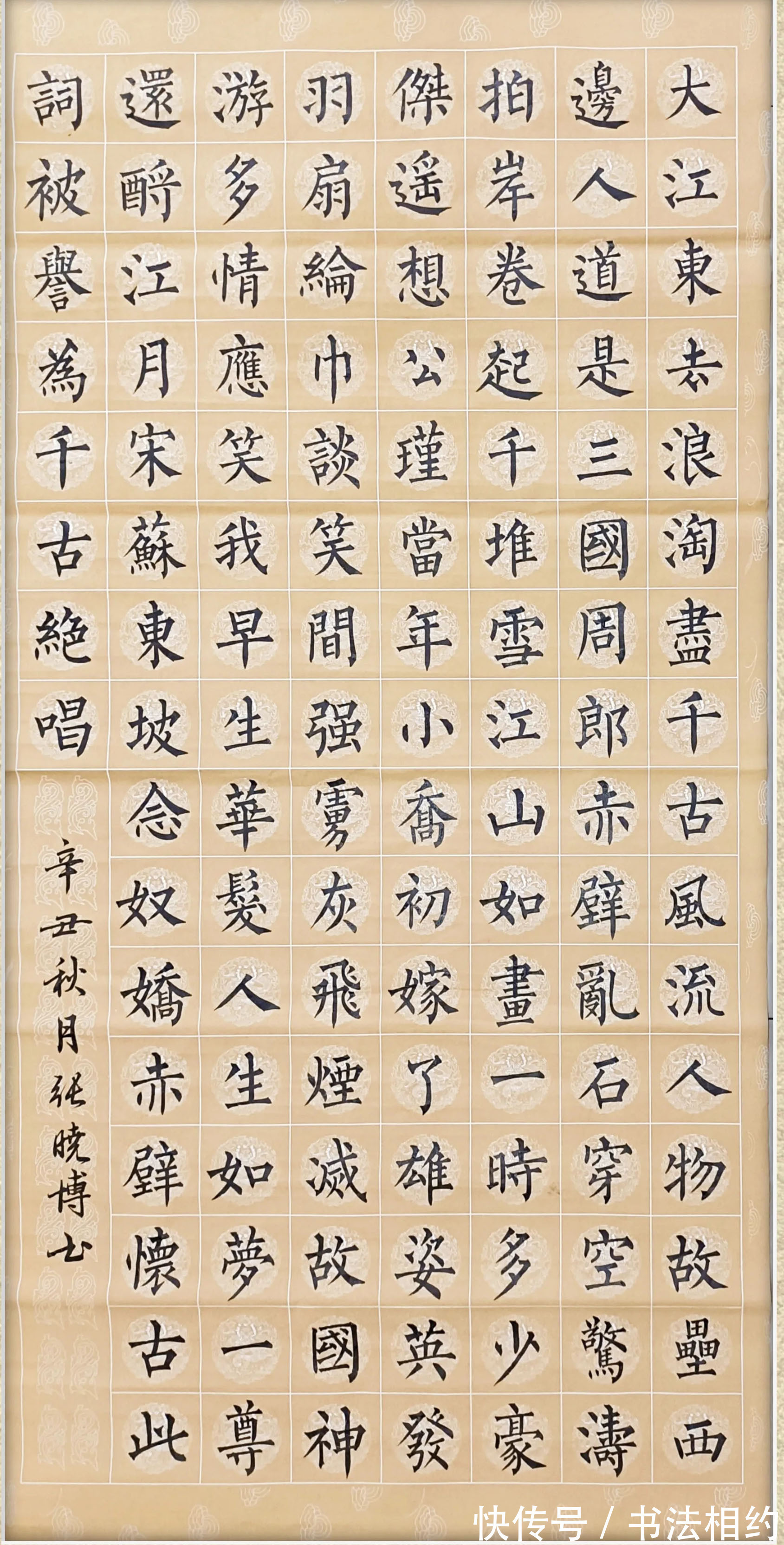 书法$自古英雄出少年!11岁张晓博秀柳楷,筋骨尽显,瘦硬通神,佩服