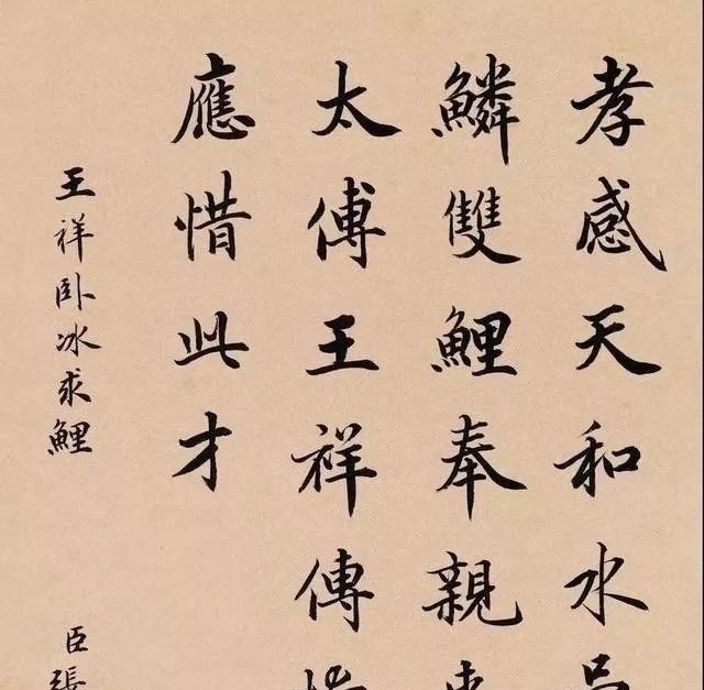 张百熙&陆宝忠、张百熙、徐郙、吴树梅,四位清末官员的书法还真好