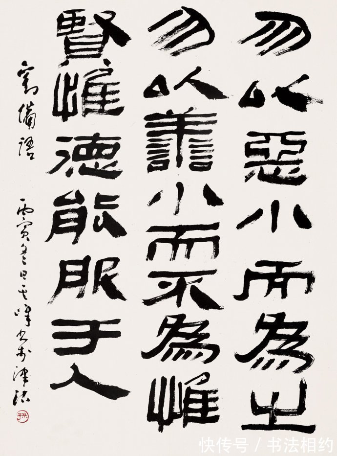 史晨碑#宝刀未老!101岁的孙其峰,其隶书生辣疾涩,独步书坛,古朴优雅