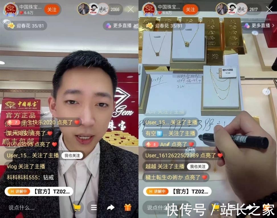 商业化|中国珠宝跑赢品牌自播赛道背后:特色人货场、商业化流量等