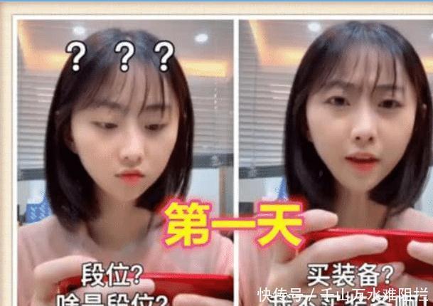 女生|女生玩王者第一天VS一年后,内容过于真实,网友:没毛病,是我