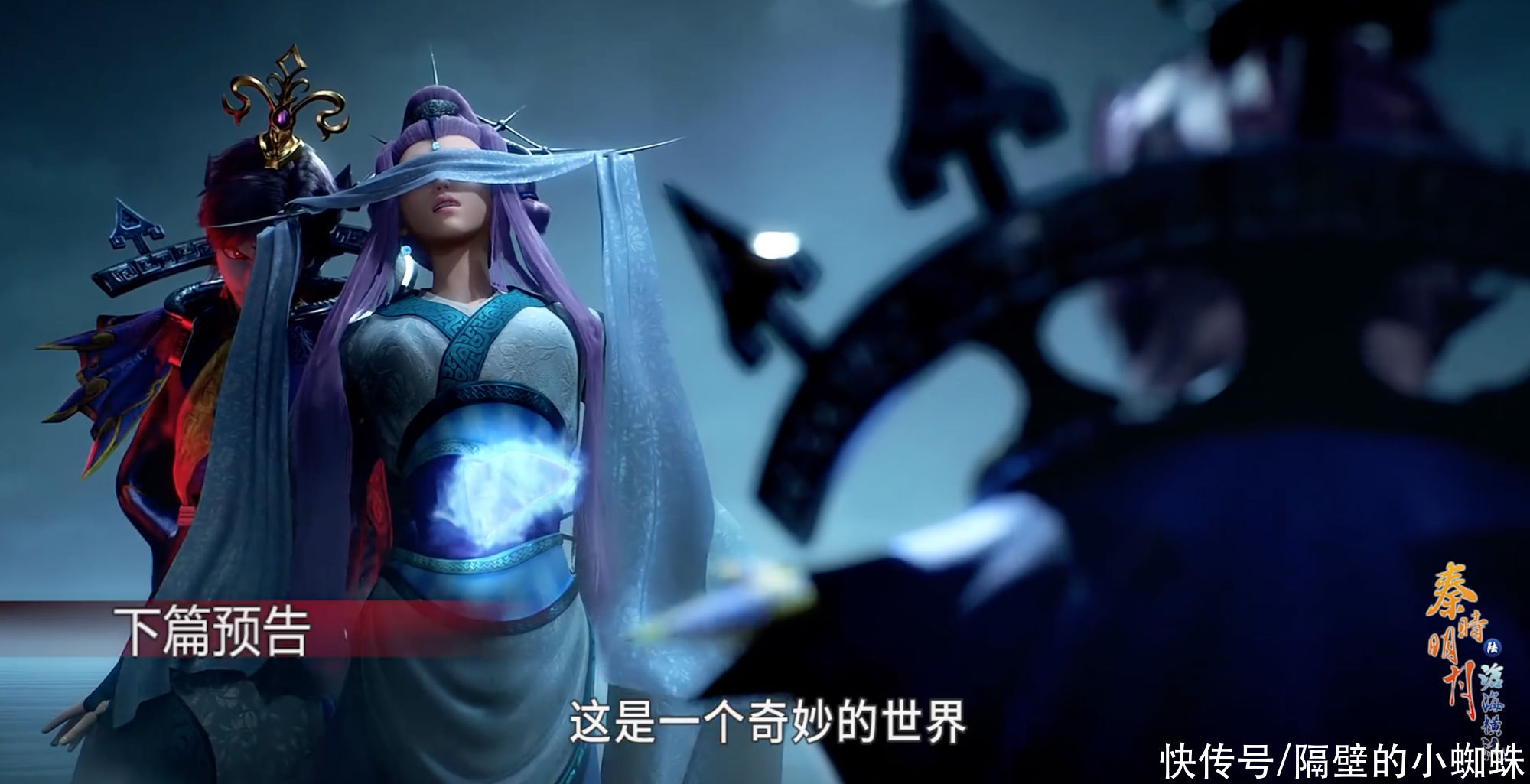 在预告片出现了星魂刺穿月神的画面,看样子,月神虽然没有死在东君之手