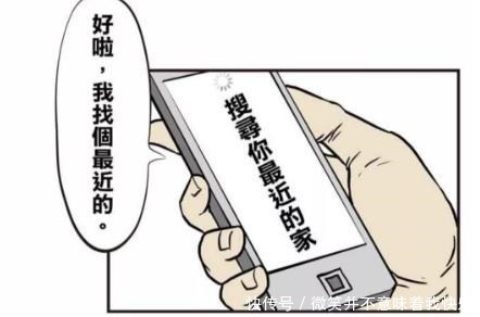 有钱|搞笑漫画土豪天下皆是家，终于见识到了什么叫有钱！