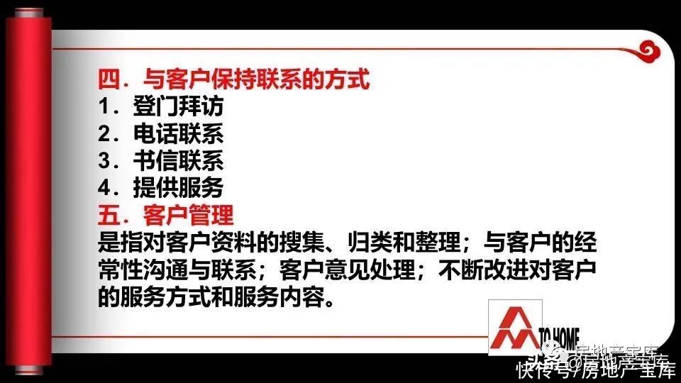 电话|房地产电话营销约访技巧