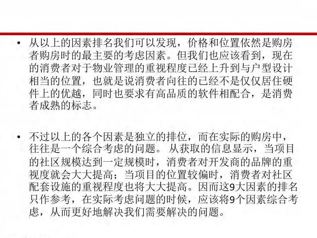 成本|房地产设计阶段成本优化管控及龙湖经验分享