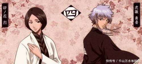 死神十番队队花