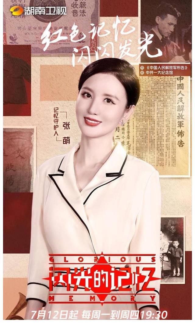 中国革命|《闪光的记忆》“拍了拍”你，这些革命文物“会说话”