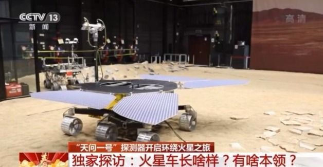 太阳能 火星车长啥样?有哪些本领?看记者探访