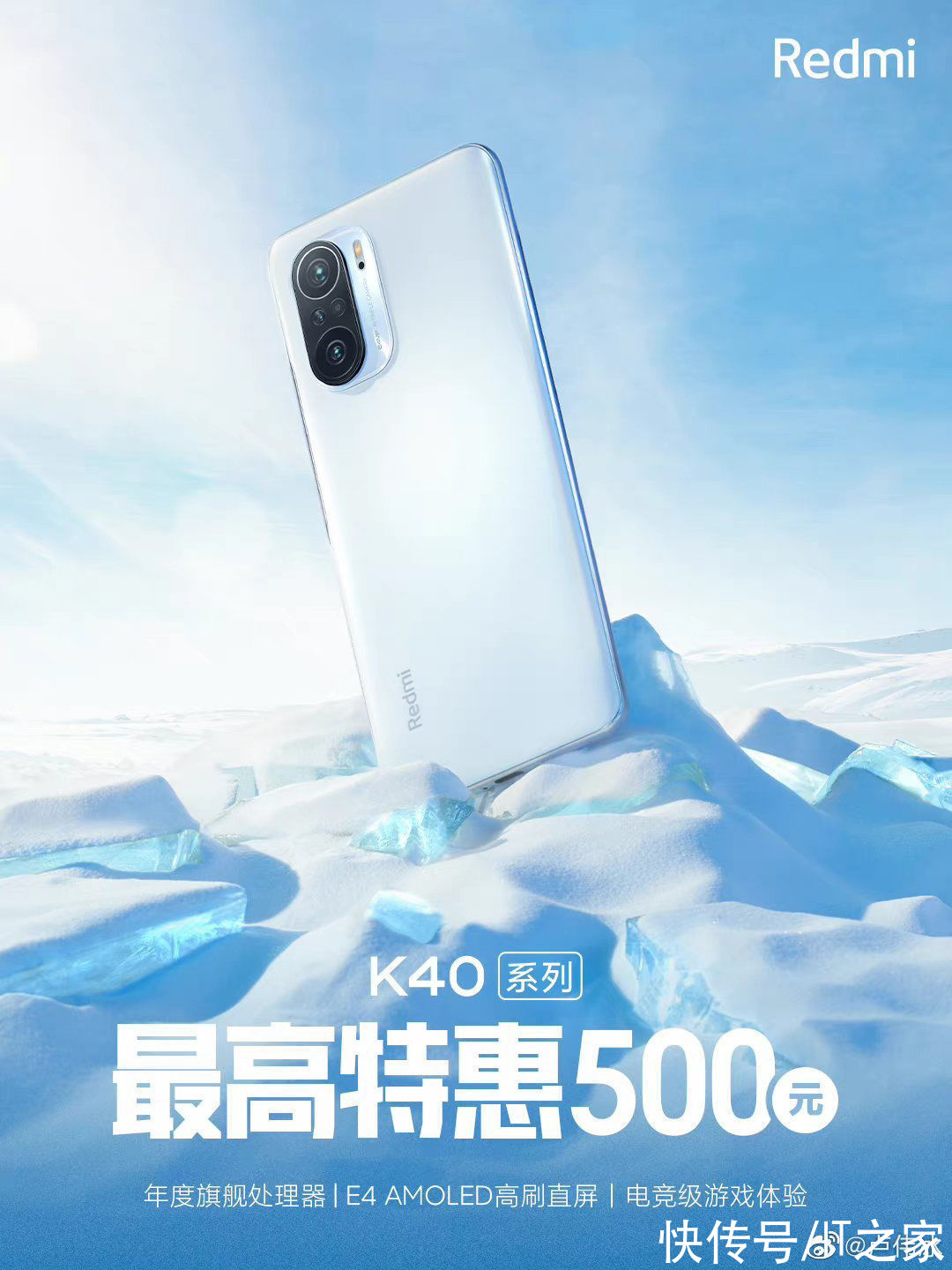 k50|换代在即，小米 Redmi K40 系列最高特惠 500 元