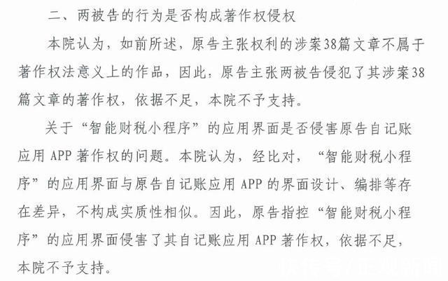 射手科技有限公司|创业公司状告阿里云抄袭 构成不正当竞争阿里被判赔8万元