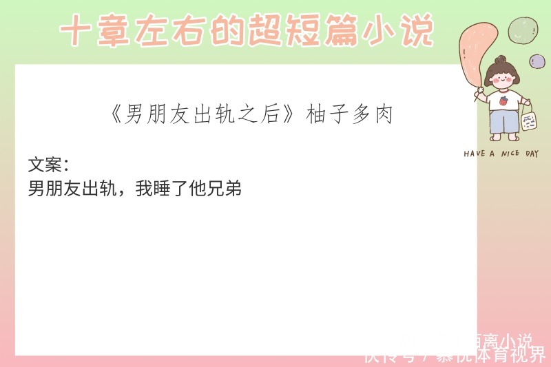 6本十章左右的超短篇小说，两万字能写出这么神仙的故事我真的跪