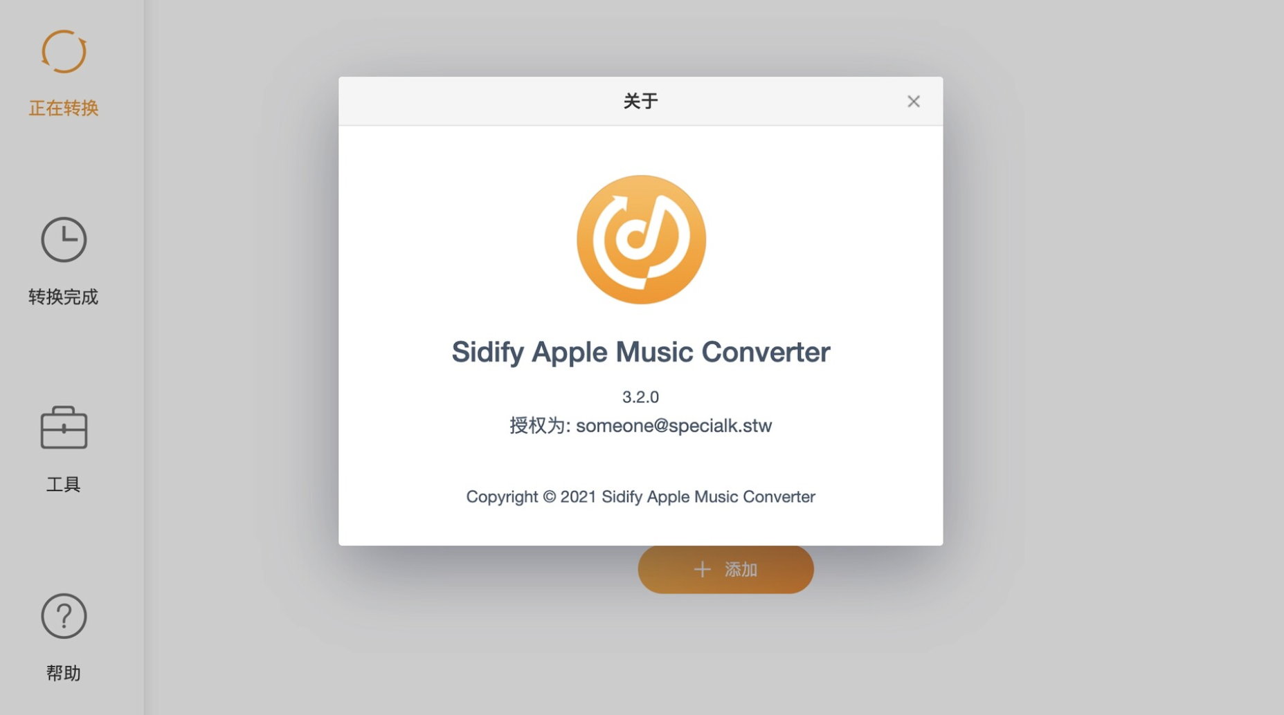 Sidify Apple Music Converter v4.8.0 Apple Music转换器-下载否