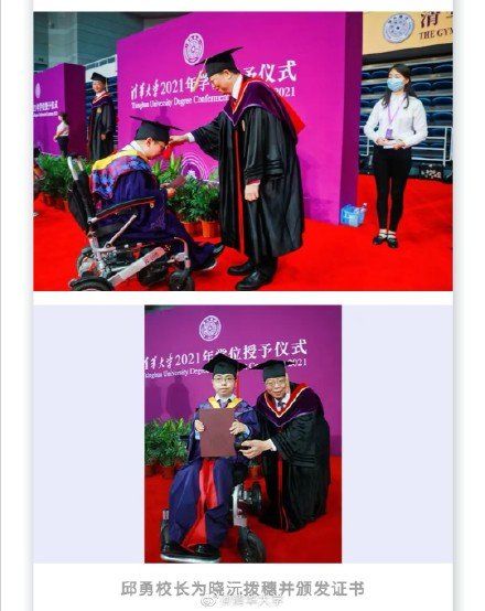 清华大学|轮椅上的清华学子毕业了：世界以痛吻我，我却报之以歌！