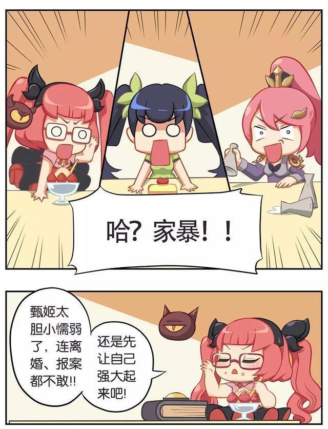 漫画|王者荣耀漫画；韩信和李白搞事情，但是他们不知道有人偷看！