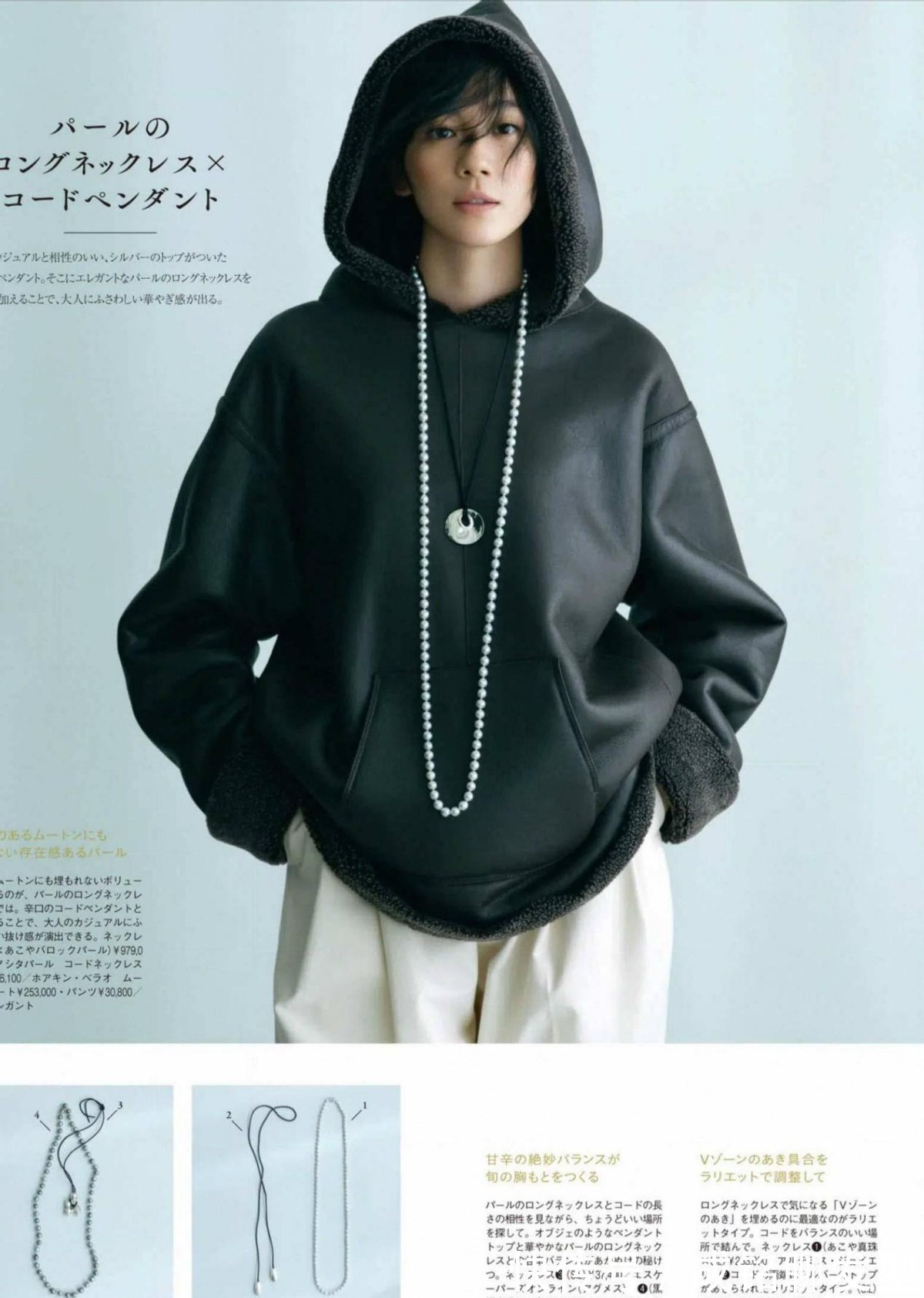 配饰|“衣品高”和“衣品低”的区别,在这三个小细节,身材真不是关键