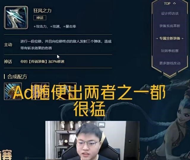 VN|UZI分析季前赛新装备，给VN上了这件装备的时候，UZI的VN就是神
