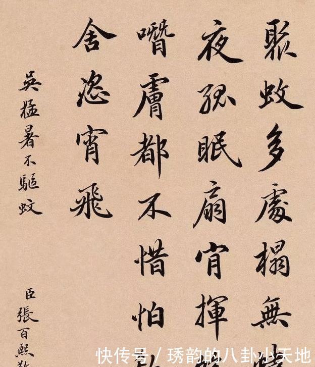 灵飞经$他们是读书人,不是书法家,300多年前留下的字,足让书法家汗颜