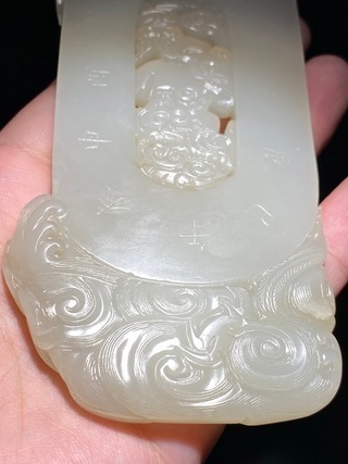 云蝠纹@清乾隆 和田玉籽料 白玉 善财童子 天干地支 玉牌 插屏