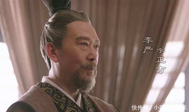 李严|同样是托孤大臣，诸葛亮极力北伐，李严却为何百般阻挠？