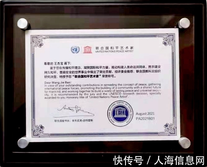 中国书法!著名书法家王杰宝获聘联合国教科文组织艺术顾问