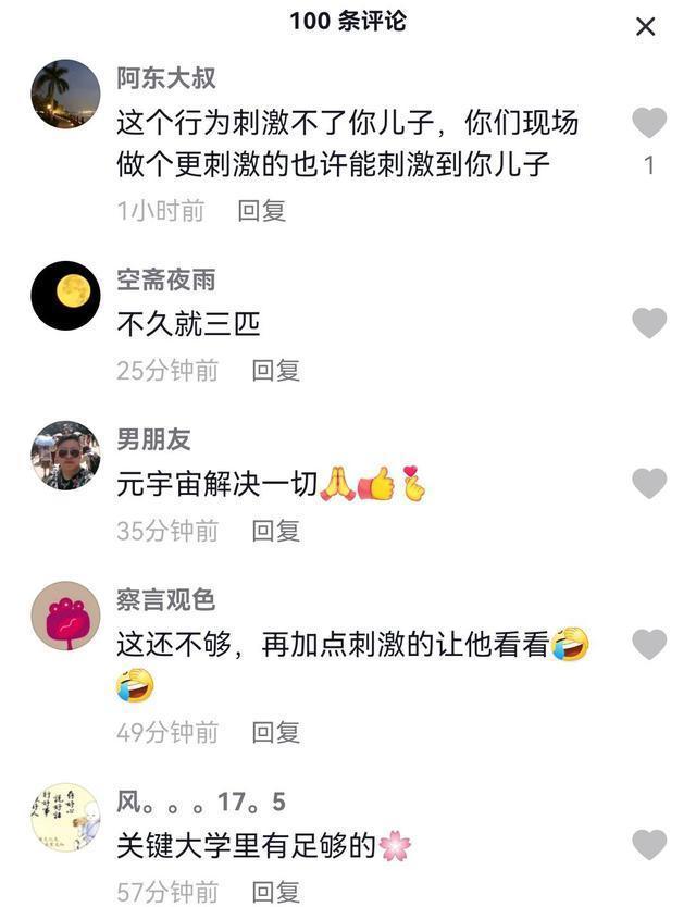 学校|一对夫妇在儿子面前接吻,只为刺激儿子,让儿子在学校找个女朋友