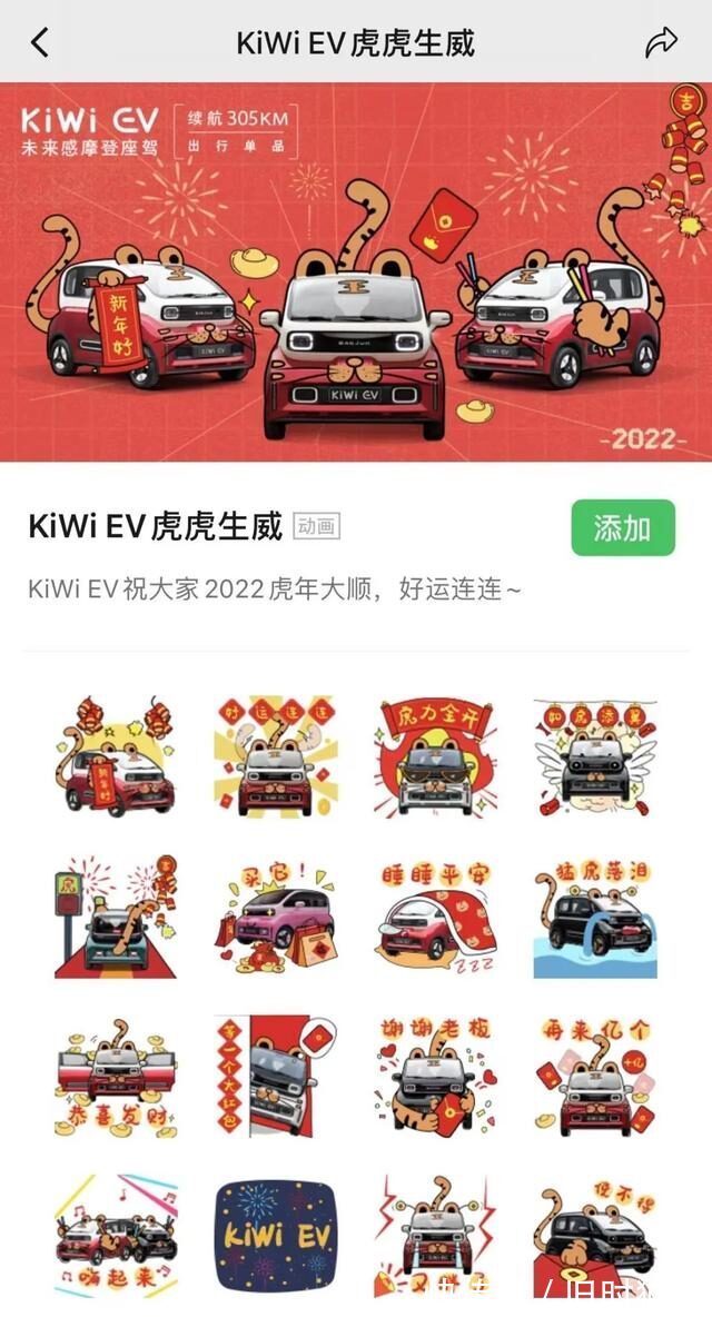 限定|KiWi虎年限定表情包,我的春节气氛组