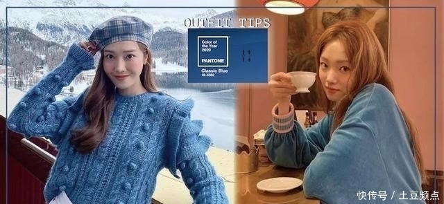 技巧|2020年度色‘经典蓝’女星穿搭示范3个技巧穿出时髦高级感