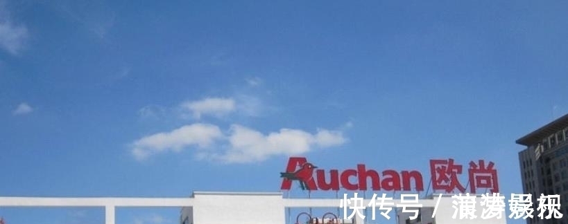 门店|又一外资超市退出中国，在华24年，今门店易主，彻底改名换姓